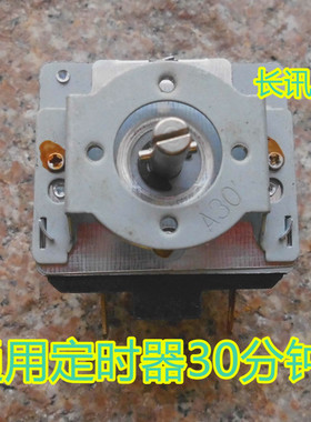 全新电压力锅 烤箱 电饭煲/定时器带铃 机械型DKJ-Y30分钟