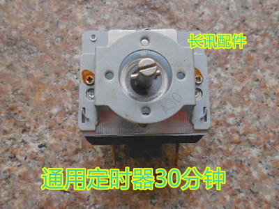 全新电压力锅 烤箱 电饭煲/定时器带铃 机械型DKJ-Y30分钟