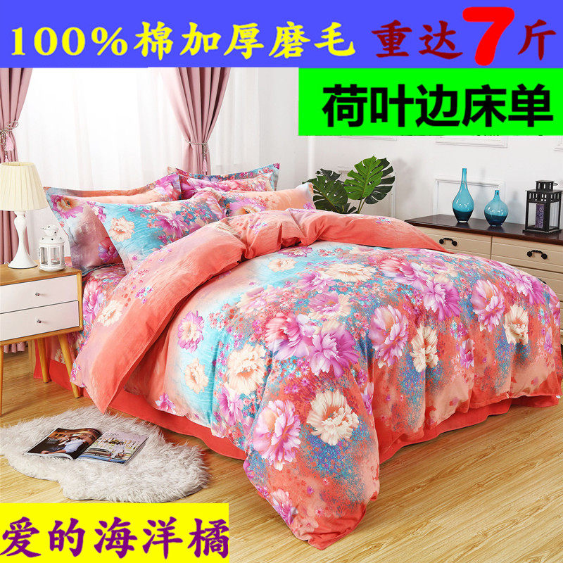 100%全棉加厚磨毛四件套60支纯棉家纺床单被套清仓2m床上用品秋冬