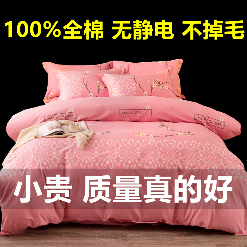全棉加厚磨毛四件套100纯棉床上用品床单被套80支秋冬季特价家纺4