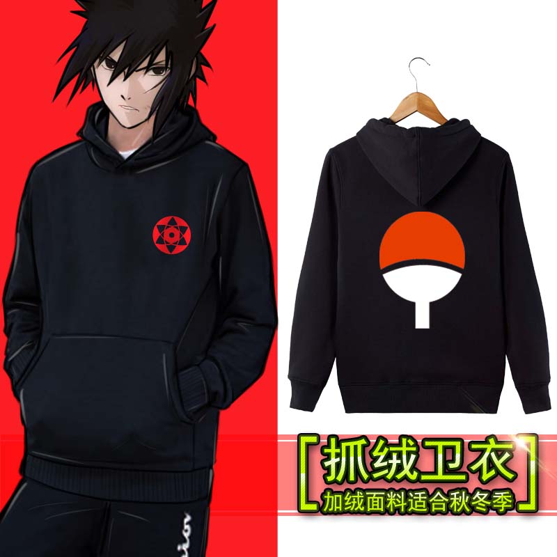 火影忍者佐助同款潮牌卫衣链外套木叶村鸣人鼬衣服秋冬动漫连帽