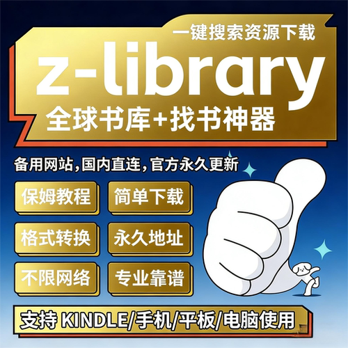 zlib/zlibrary电子书库网站更新