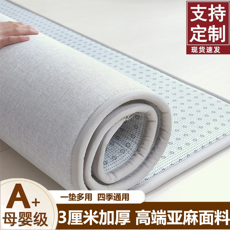 A类母婴级亚麻床垫加厚地垫榻榻米垫可定制沙发飘窗垫榻榻米软垫,床上用品,床垫/床褥/床护垫/榻榻米床垫,淘宝优惠券,粉丝福利购,淘宝优惠卷