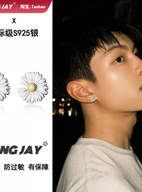 权志龙同款雏菊耳钉男