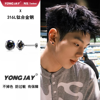 钛合金耳钉男款耳骨钉养耳洞耳饰