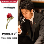 红玫瑰胸针男士 钛钢西服胸花小众高级感冷淡风别针配饰送生日礼物