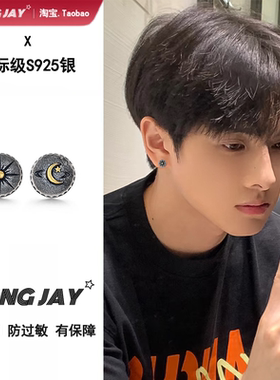 S925银太阳月亮男款黑色耳钉