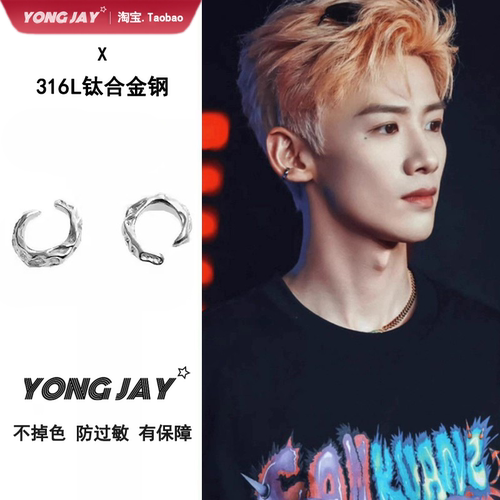 痞帅嘻哈耳夹男士冷淡风高级感