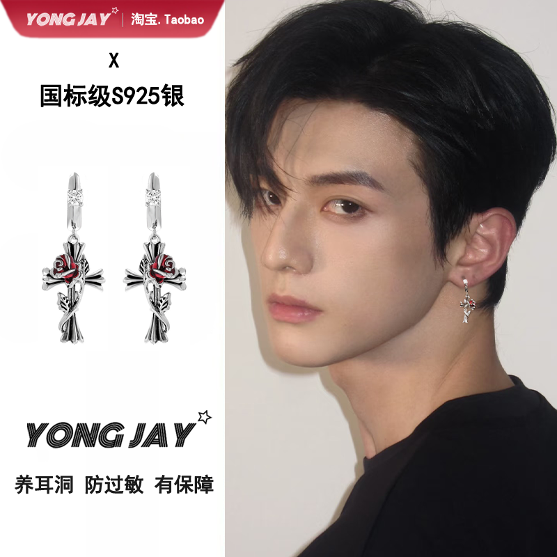 S925银黑暗十字架耳钉玫瑰缠绕