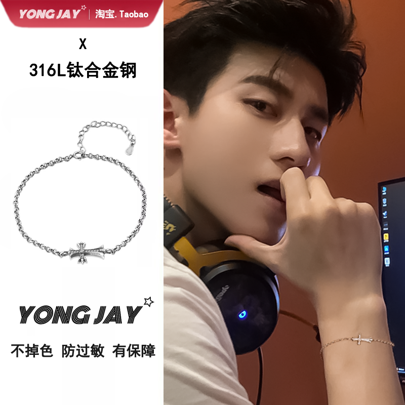 钛钢满钻十字架手链男士