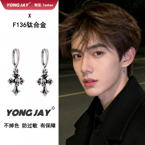 F136钛合金复古十字架耳环男