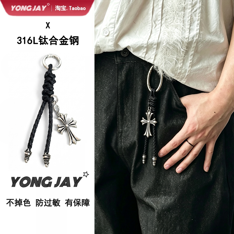 裤链零钱包手工编织十字架皮革包包挂件汽车钥匙扣钥匙圈包链挂饰