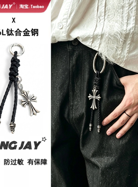 手工编织十字架皮革钥匙扣挂件