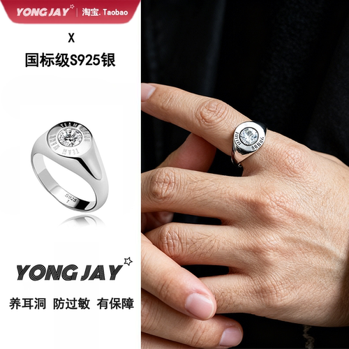 王嘉尔同款戒指男士高级感