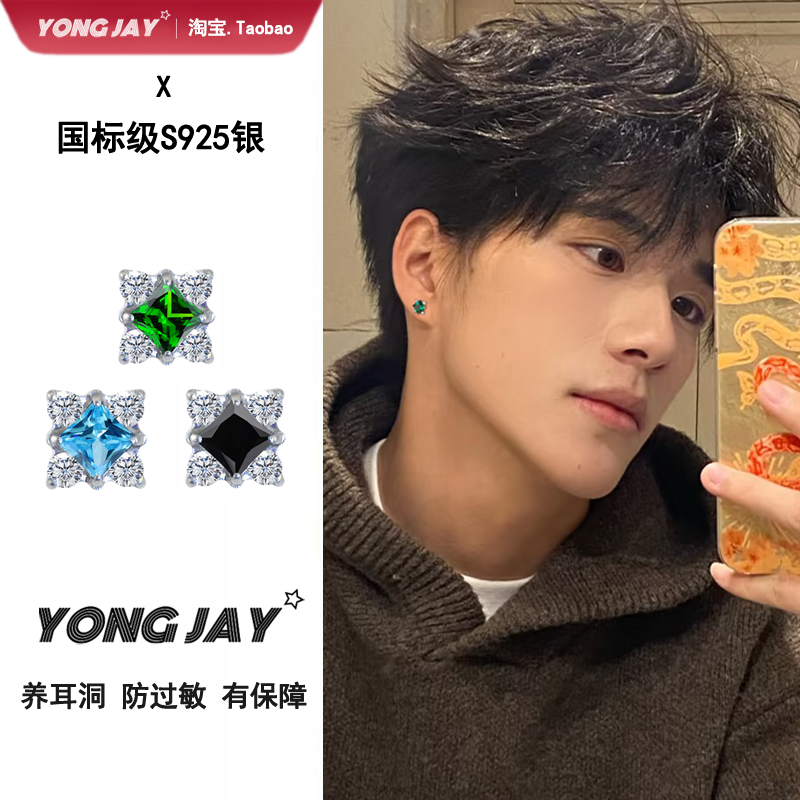 新款F136钛合金四芒星方形耳钉