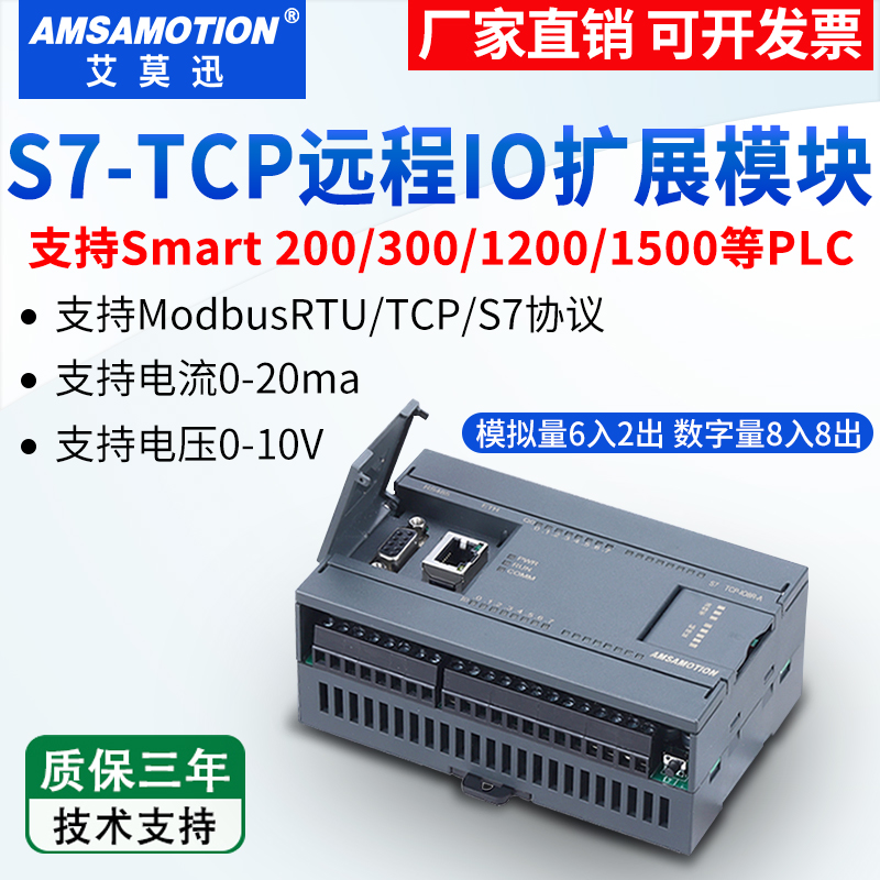 西门子S7-TCP远程IO模块扩展采集