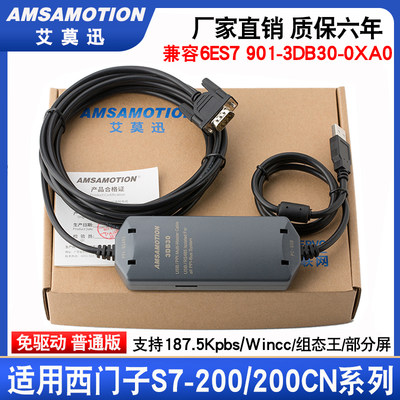 适用 西门子S7-200PLC编程电缆 USB-PPI数据线下载线通讯线 3DB30