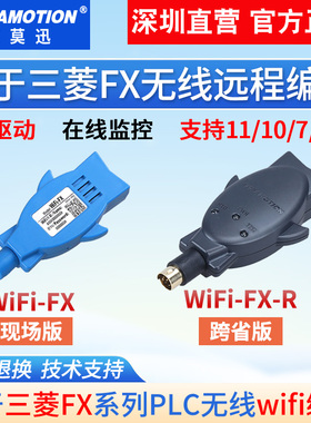 适用三菱PLC无线远程编程器Wifi下载调试控制模块通讯西门子信捷