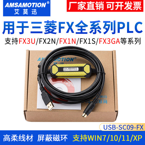 适用三菱PLC数据线FX3U/2N1N下载