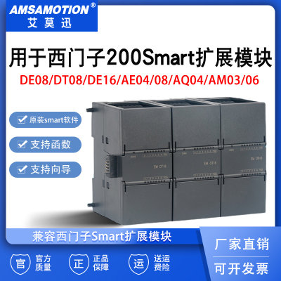 西门子S7-200smart模拟量PLC扩展