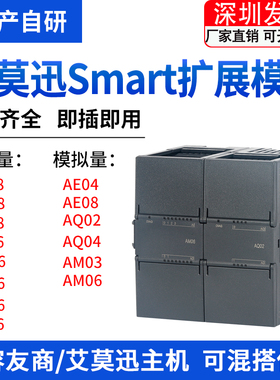 艾莫迅200PLC SMART模拟量扩展模块EM AE04/AE08/AM03/AQ02/AQ04