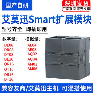 AQ02 艾莫迅200PLC AQ04 AM03 AE08 SMART模拟量扩展模块EM AE04