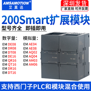 S7-200smart模拟量PLC扩展模块