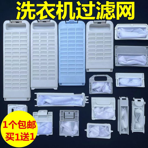 松下Panasonic洗衣机过滤网袋盒