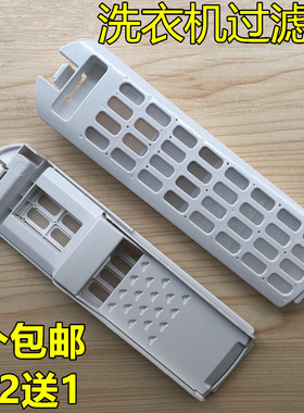适用海尔洗衣机过滤网天沐XQS85-BZ868,XQS80-BZ866XQS100-BZ866