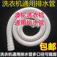 下水管 包邮 出水管 延长管 加长软管 洗衣机通用接头洗衣机排水管