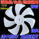 FS30 适用艾美特电风扇CS30 R21 CS30 X52扇叶通用叶片配件 X20