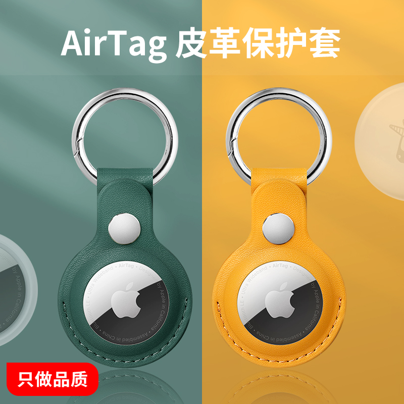 AirTag保护套苹果airtags链真皮air防丢器硅胶套tag定位壳钥匙扣环儿童追踪器猫项圈挂绳纽扣宠物狗皮套全包