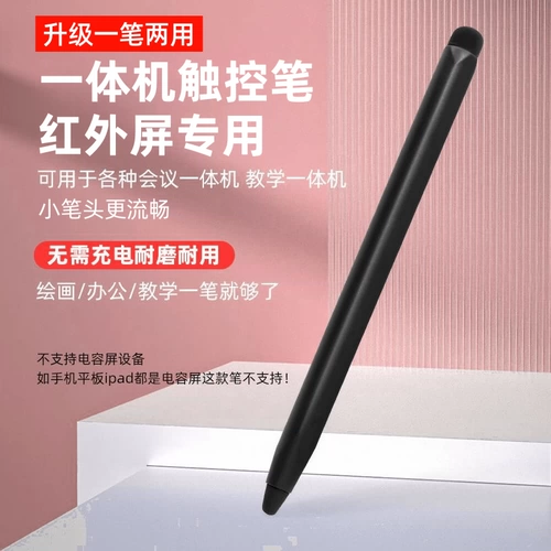 Инфракрасный экран Специальный сенсорный сенсорный сенсорный экран ручки, Xivo Electronic Whiteboard Special Multimedia Multimedia Tearning Integrated Machine Touch Ecrec