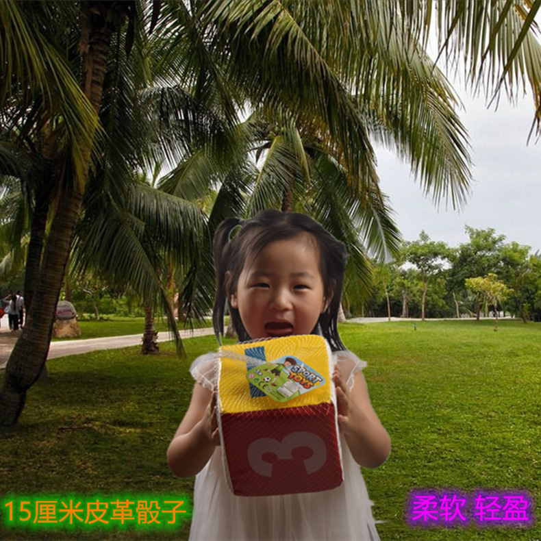 15cm皮革骰子 活动游戏道具筛子大号数字色子 幼儿益智助学