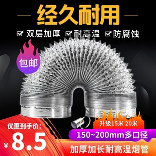170mm/190mm厨房抽油烟机排烟管道铝箔伸缩通风软管油烟排气管道