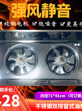 九峰不锈钢连体静音吸油烟排气扇