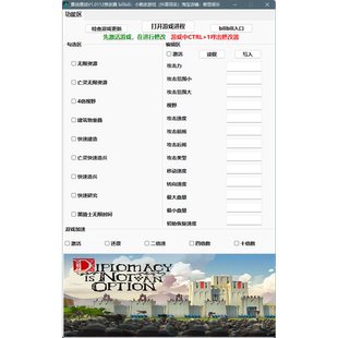 要战便战修改器Steam正版学习版支持