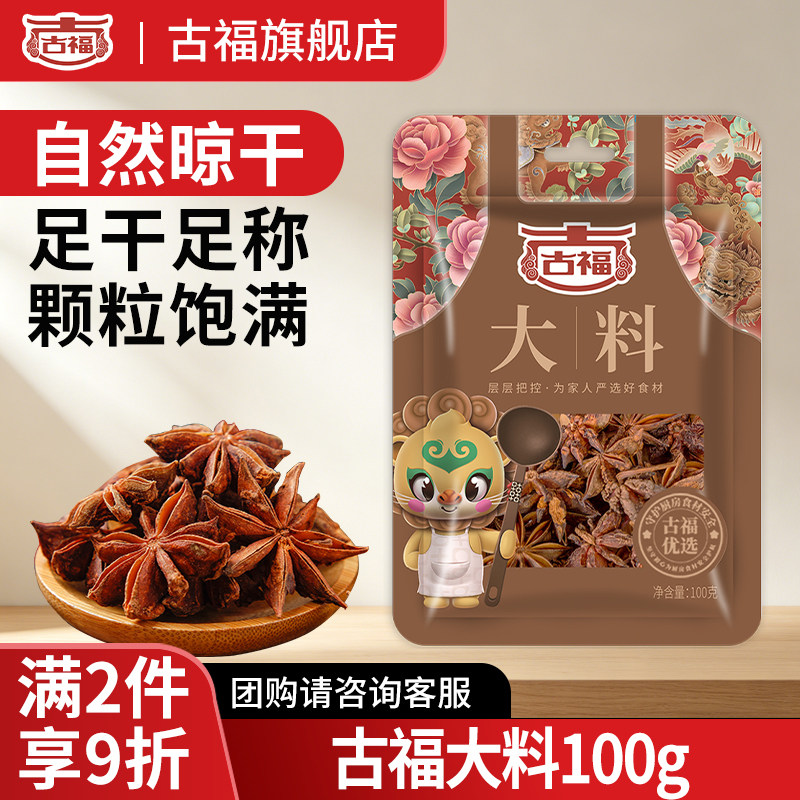 古福大料八角炖排骨100g袋装炒菜
