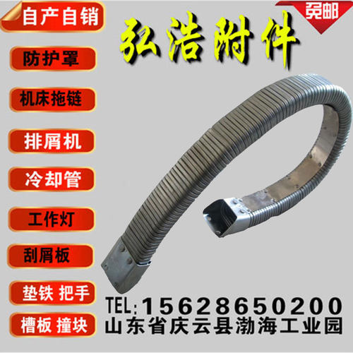 全封闭金属拖链矩形软管坦克链