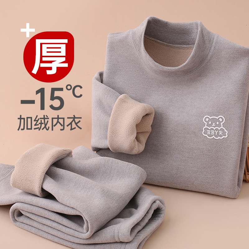 儿童保暖内衣套装男女童男孩加绒加厚秋衣半高领贴身冬季睡衣打底
