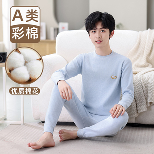 男大童内衣套装全棉男孩秋衣秋裤10彩棉无骨男童12半高领15岁纯棉