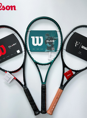 Wilson威尔胜CLASH V3专业网球拍V14 V1 rf01 shift 法网限量球拍