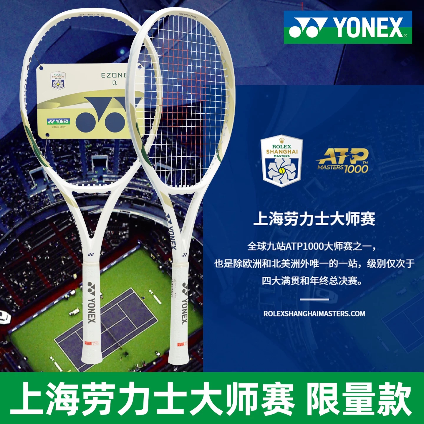 8代YONEX/尤尼克斯ezone网球拍