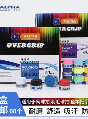 ALPHA阿尔法吸汗带网球拍手胶TG600干性TG200粘性羽毛球拍握把胶