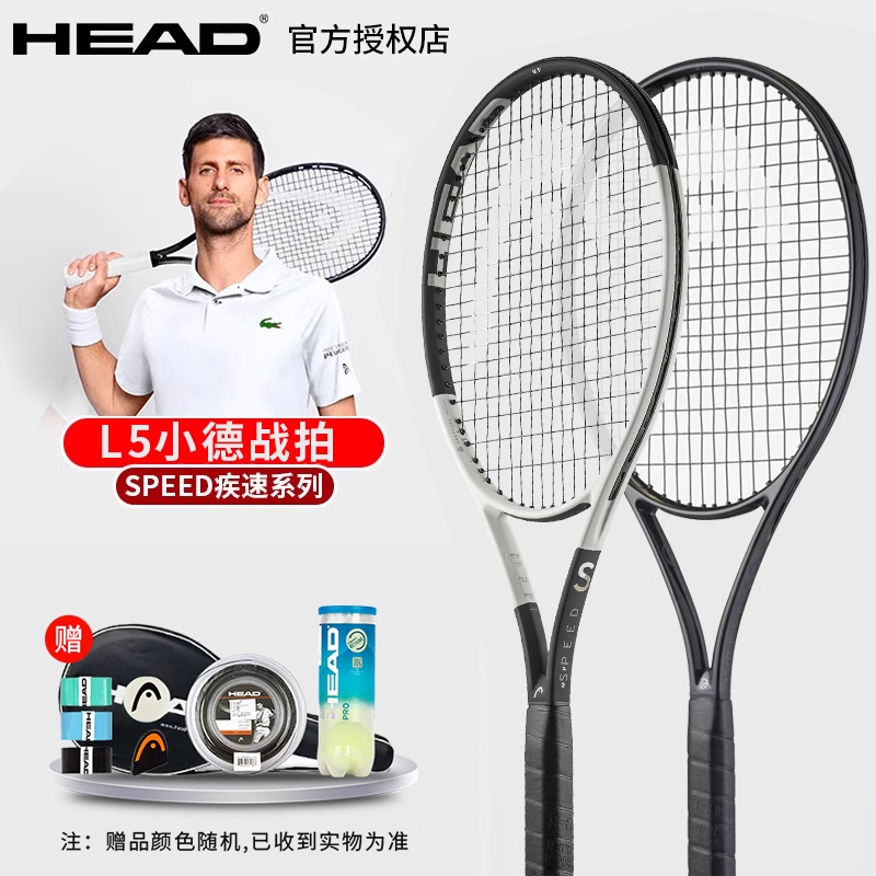 HEAD海德SPEEDL5维辛纳网球拍