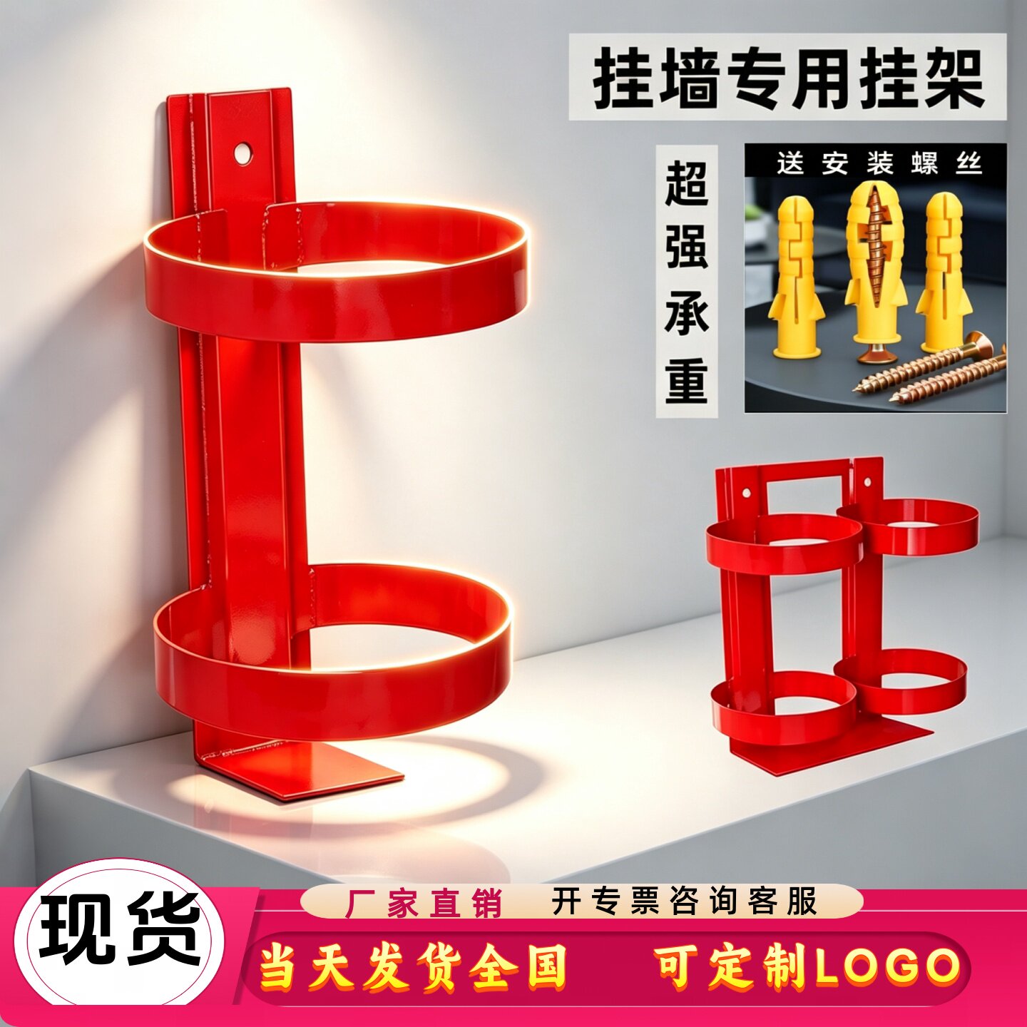 灭火器挂架固定支架卡扣悬挂式墙图片