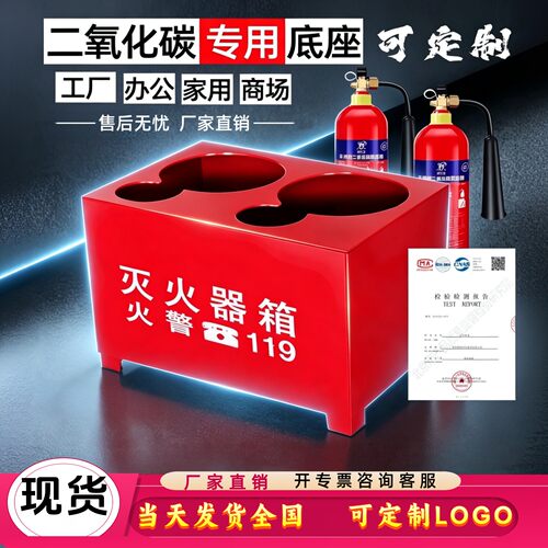 灭火器底座箱固定支架专用半截箱