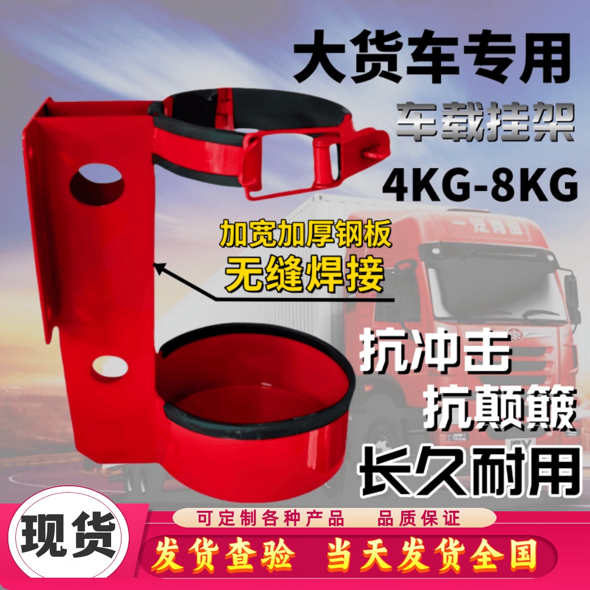 大货车用灭火器挂架半挂车壁挂式