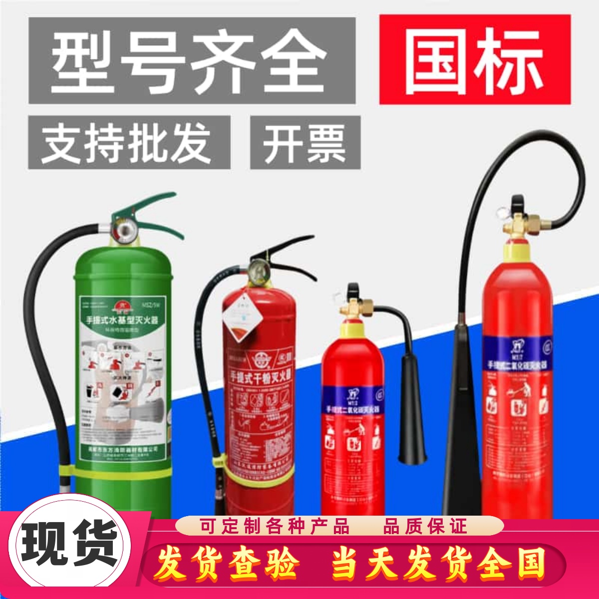 3C认证灭火器干粉水基二氧化碳