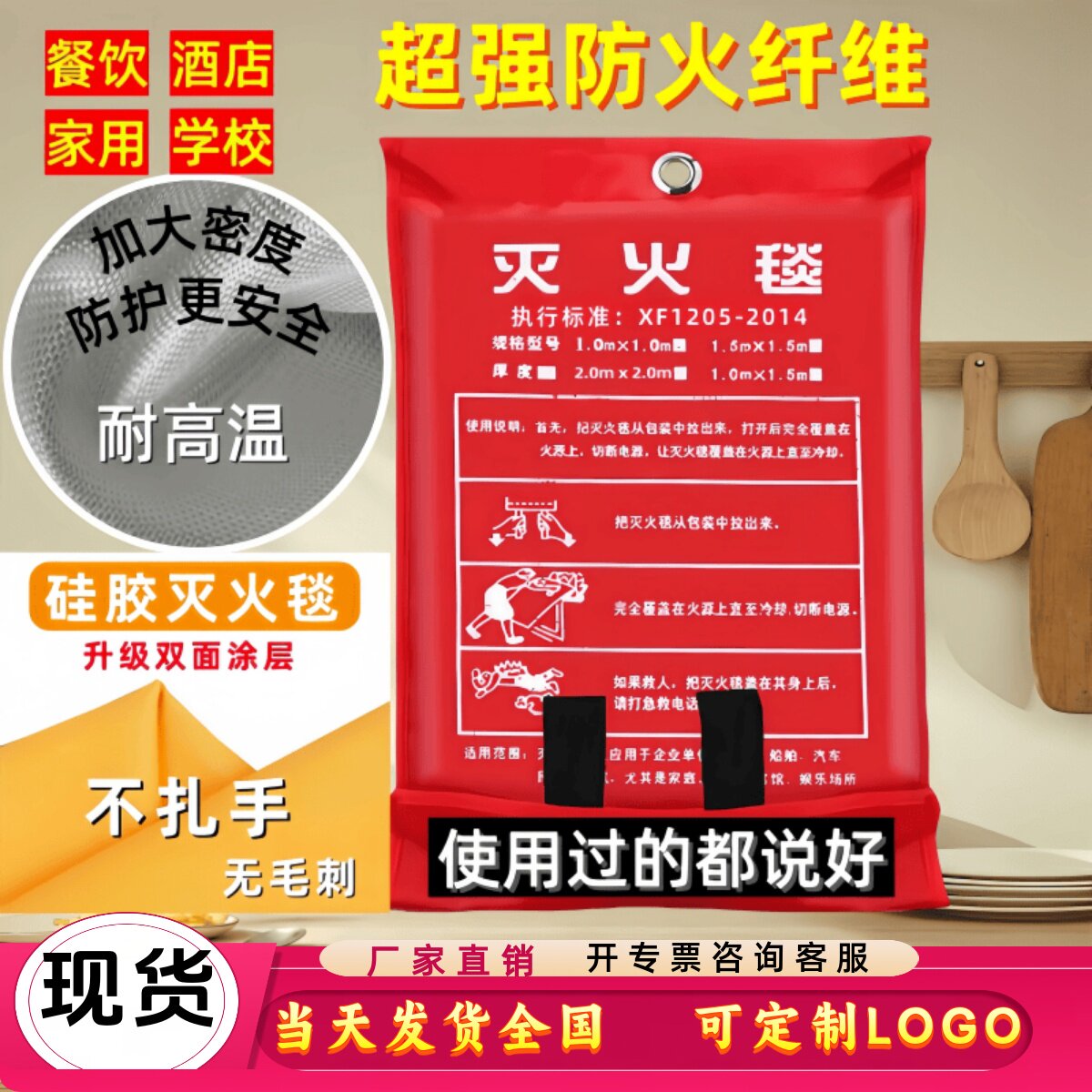 灭火毯消防专用防火毯耐高温阻燃										